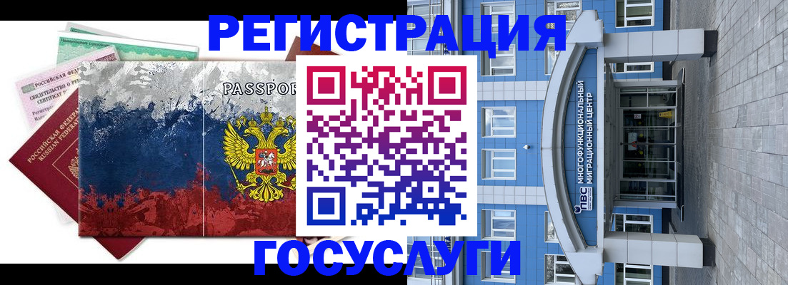 прописка паспорт в Коломне